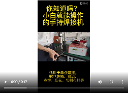 靈科超聲波-汽車門(mén)板點(diǎn)焊