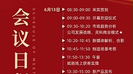 攜手并進(jìn)，掘金2024！靈科伺服超聲波新品發(fā)布會誠邀您參加！