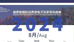 靈科超聲波邀您共赴科技盛宴，8月IEAE俄羅斯電子展見(jiàn)！