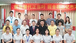 攜手同行，共創(chuàng)未來！靈科伺服超聲波新品發(fā)布會(huì)圓滿舉行