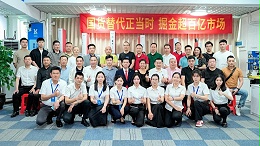 新品亮劍·國貨崛起丨靈科伺服超聲波新品發(fā)布會成功舉辦！