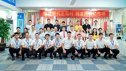 啟新程，譜新篇！靈科伺服超聲波技術(shù)交流品鑒會圓滿舉辦