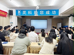 凝心聚力，共創(chuàng)共贏！靈科超聲波年度計劃會議圓滿召開
