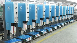 Ksonic京華超聲波焊接機(jī)電磁閥故障怎么維修